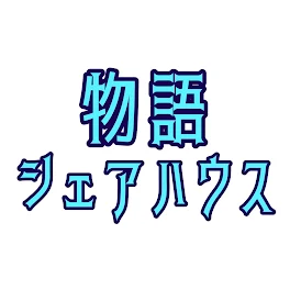 グループメンバー募集中！