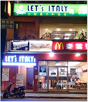 let's italy 出發義大利廚房 (已歇業)