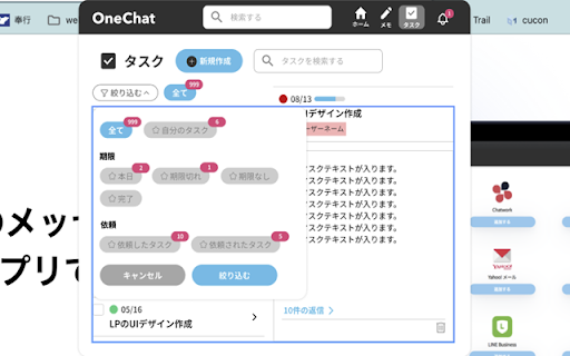 Onechat Extension