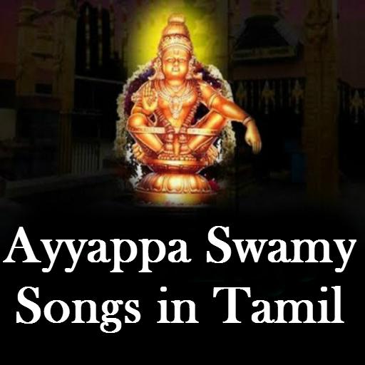 Ayyappan Tamil Songs