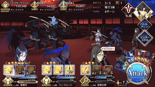 剣豪 土気城 貴船の城 攻略 フリークエスト Fgo攻略wiki 神ゲー攻略