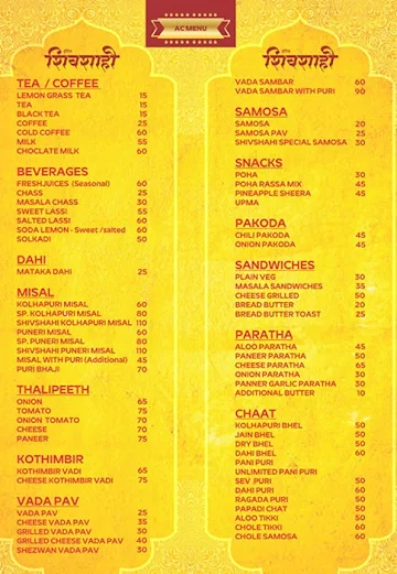 Hotel Shivshahi menu 