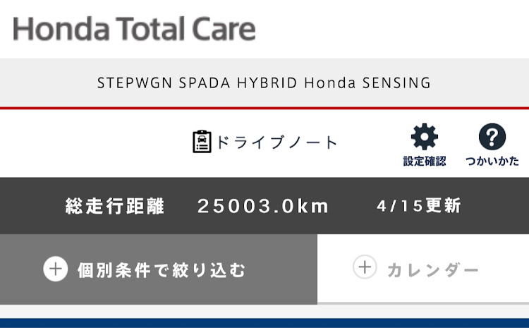 ステップワゴンのキリ番に関するカスタム事例の投稿画像1枚目