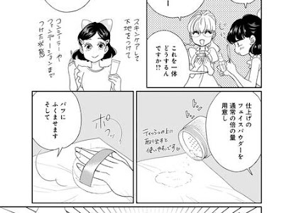 スキンケア 漫画 125380-男性 スキンケア 漫画