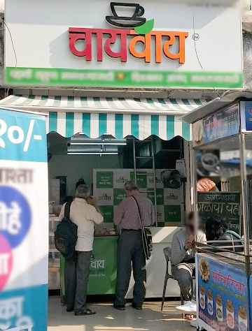 Chai Vhai photo 