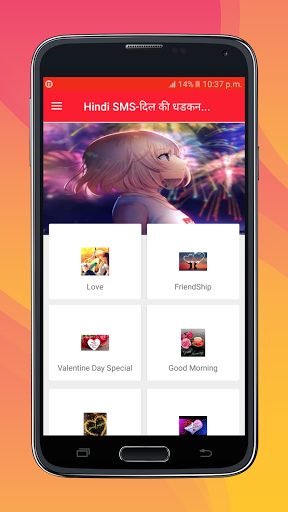 Hindi SMS- दिल की धडकन