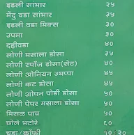 Naitikaa's Dakshin Dawangere Loni menu 1