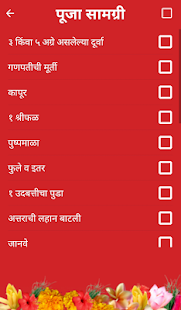 Kalnirnay Ganesh Puja(圖4)-速報App