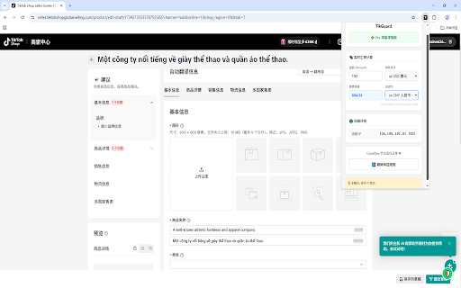 TikGuard - Seller Assistant screenshot 1