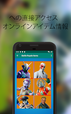 *無料アクセス*バトルロワイヤルショップデイリーアップデート - フォートナイト スマホ版無料公式のおすすめ画像3