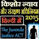 Download The Juvenile Justice ACT 2015 in Hindi For PC Windows and Mac 1.0.1