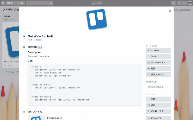 Get Wide for Trello chrome extension