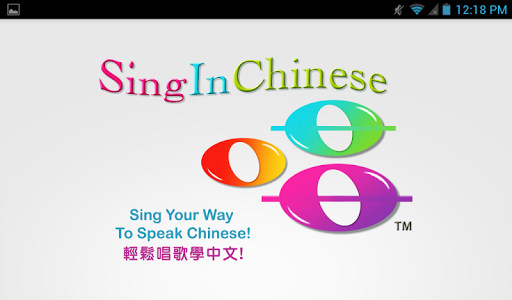 My Family Sing In Chinese