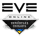 EVE-UA | Новини EVE Online