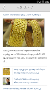 Daily Malayalam News Papers(圖1)-速報App