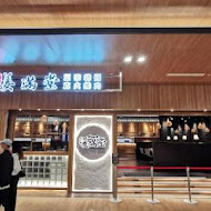 姜滿堂韓式烤肉(LaLaport台中店)