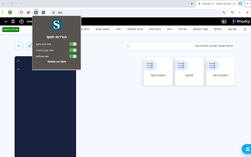 Shaked Levi - Extensions Priority screenshot 2