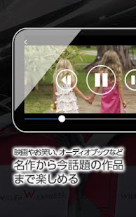WILLER THEATER - 高速バス車内で映画、お笑い、アニメが観られる！無料動画視聴アプリ(圖4)-速報App