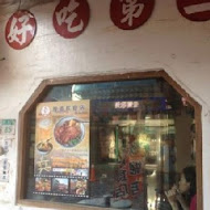 厚道飲食店(旗艦店)