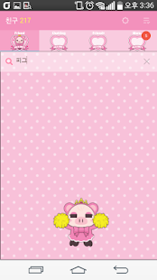 How to download 피그앤걸스 카카오톡 테마 - 피그프린세스2 1.1 apk for pc
