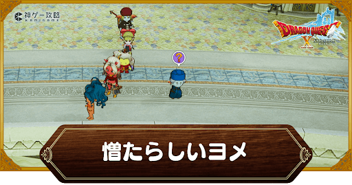 27.憎たらしいヨメ