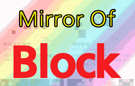 Mirror Block Preview image 0