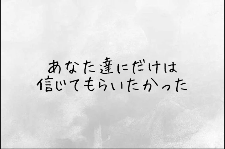 「復讐のクローバー-２」のメインビジュアル