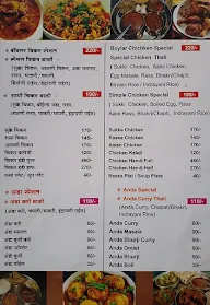 Hotel Malhar menu 1