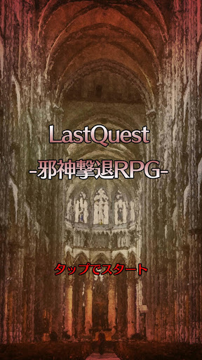 Last Quest 1 Windows u7528 1