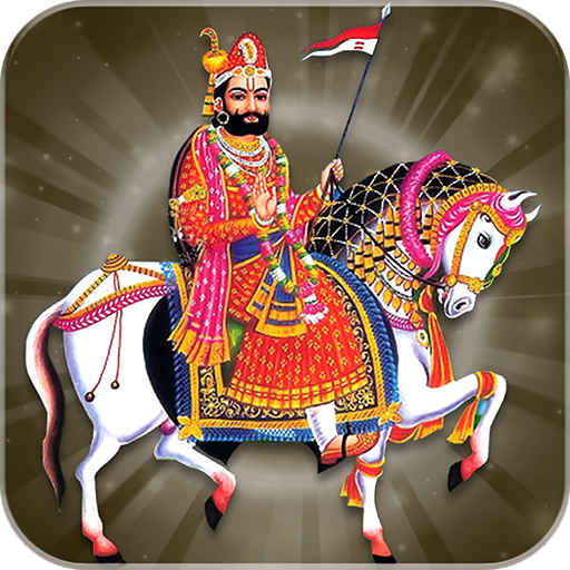 Ramdevpir Ringtones 2020