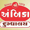 Ambica Dughdhalay, Paldi, Ahmedabad logo