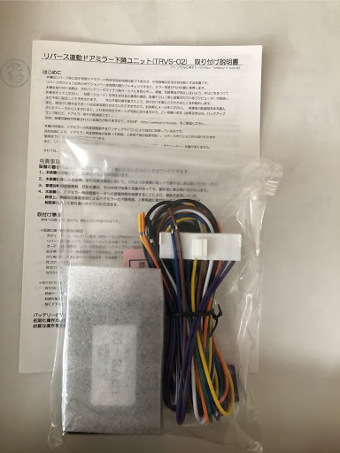 C Hr Zyx10の車速連動オートドアロック コムテック707lv Obd分岐 ケーブル リバース連動ドアミラー下降ユニット 青い空レーシングに関するカスタム メンテナンスの投稿画像 車のカスタム情報はcartune
