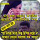 Download রোমান্টিক ফানি ট্রল কালেকশন Romantic Troll Pic For PC Windows and Mac 1.0