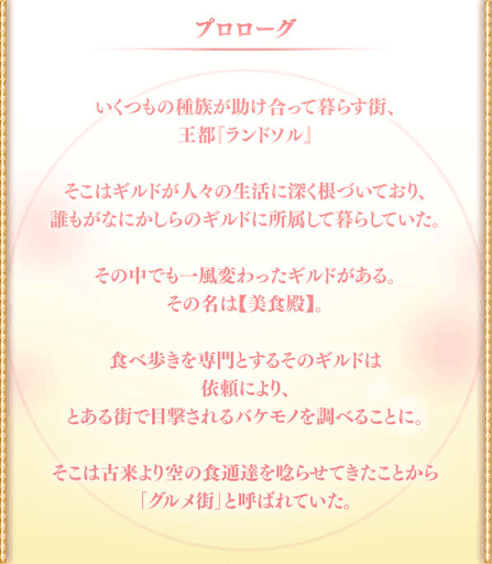 グラブル プリコネ コラボ攻略と報酬まとめ グラブル攻略wiki 神ゲー攻略