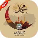 تنزيل تهنئة المولد النبوي الشريف، بطاقات وصور م التثبيت أحدث APK تنزيل