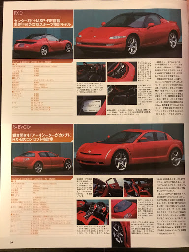 Rx 8 の愛車紹介 Rx 8 エイト コンセプトカーに関するカスタム メンテナンスの投稿画像 車のカスタム情報はcartune
