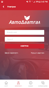 Авто даатгал(圖2)-速報App
