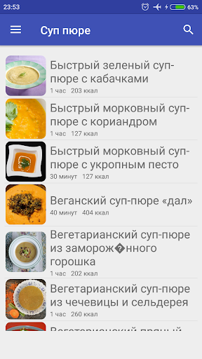 Суп-пюре Рецепты с фото