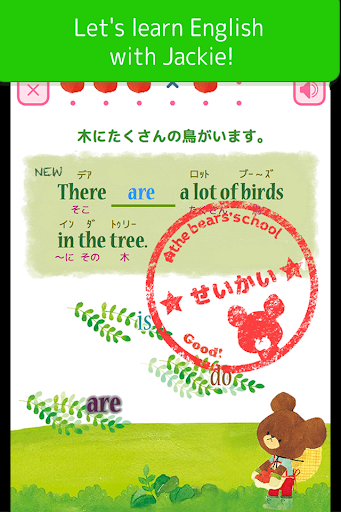 Screenshot Bear's School English drill