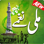 Pakistani Mili Naghmay Offline 2020 Apk