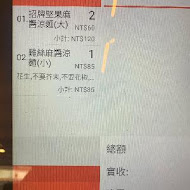 何家吉祥涼麵