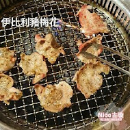 澄居烤物燒肉