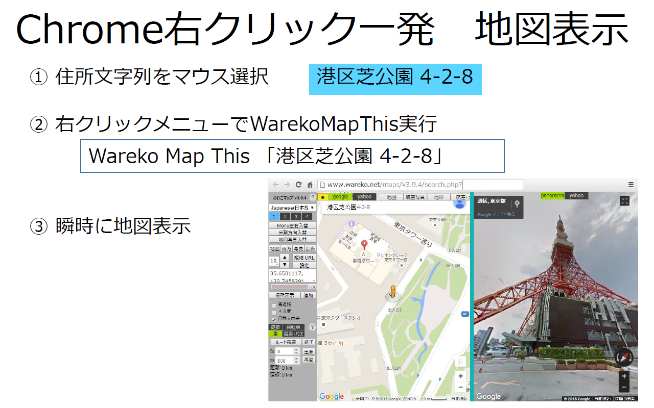 Wareko Map This Preview image 0