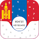 Download Mongolian Keyboard 2019,Mongolian App with Emoji For PC Windows and Mac 1.0.1