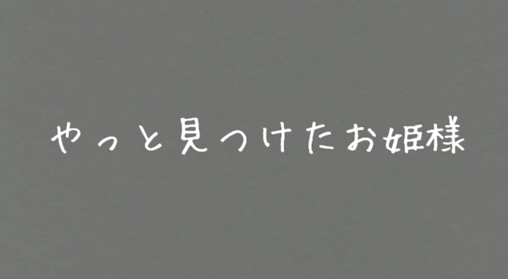 「恋話」のメインビジュアル