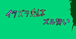 みんちょ様のファンアート書いたー