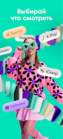 Yappy: видео, клипы, тренды Screenshot