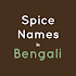 Spice Names in Bengali2.0.0