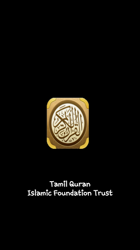 Tamil Quran