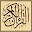 القرآن الكريم Download on Windows